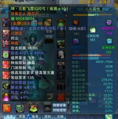 诛仙3坤装备升级等级顺序？（诛仙3乾武器升级人王）