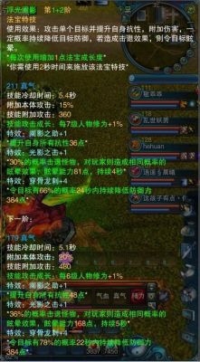 诛仙3仙怀光最强配置？（诛仙3武器怎么加暴击）