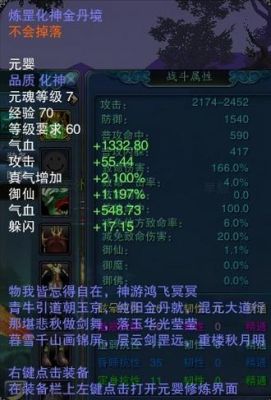 诛仙3暴击率怎么堆？（诛仙3武器怎么加暴击率）
