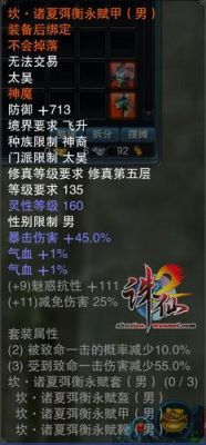 诛仙战场详细讲解？（诛仙坎武器多少仙基）