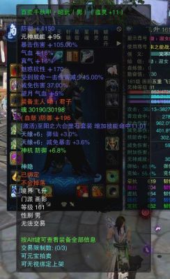 诛仙人王坤装备怎么换？（诛仙坤武器 地煞）