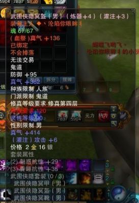 诛仙人王坤装备怎么换？（诛仙坤武器 地煞）