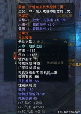 诛仙3天命武器怎么升级？（诛仙天命武器兑换）