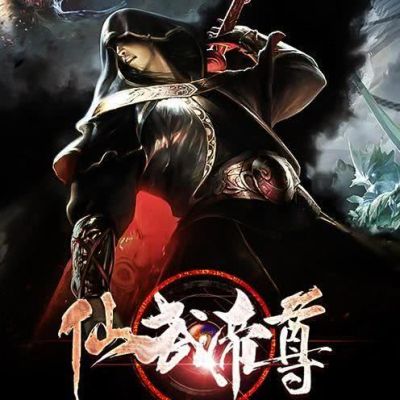 仙武帝尊叶辰什么时候应劫成功的？（诛仙武器渡劫）