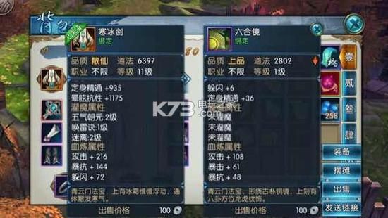 诛仙上法宝怎样才能提高攻击力？（诛仙武器血7加多少攻击力）