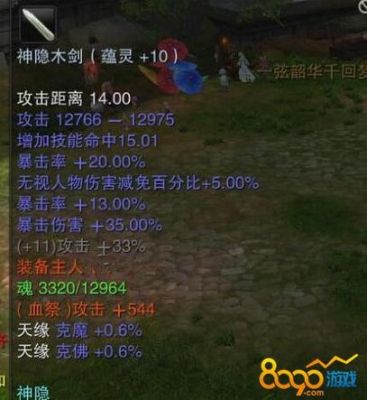 封神演义武器等级排行？（诛仙武器怎么上78）