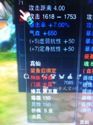封神演义武器等级排行？（诛仙武器怎么上78）