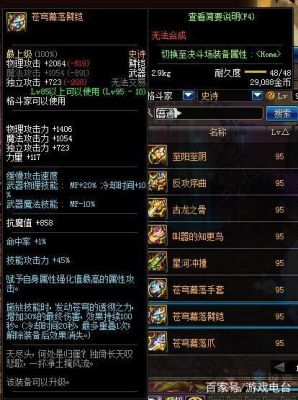 圣属性武器哪个比较好？（属性武器排行榜）