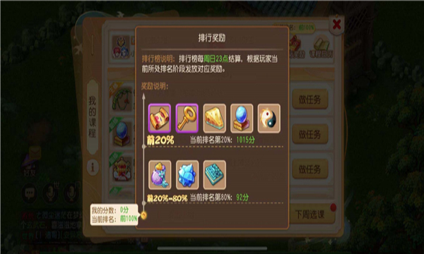 梦幻西游手游转门派怎么转换法宝？（转角色 换武器）