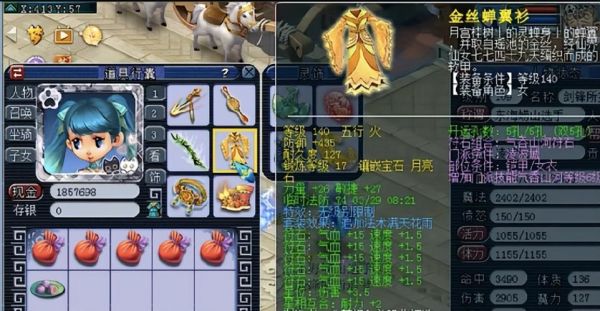 梦幻西游现在转角色能自己选武器造型么？（转角色 换武器吗）