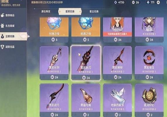 怎么换角色元神？（转角色换武器）