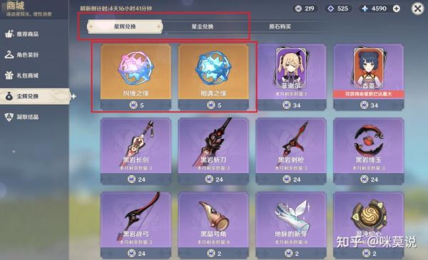 怎么换角色元神？（转角色换武器）