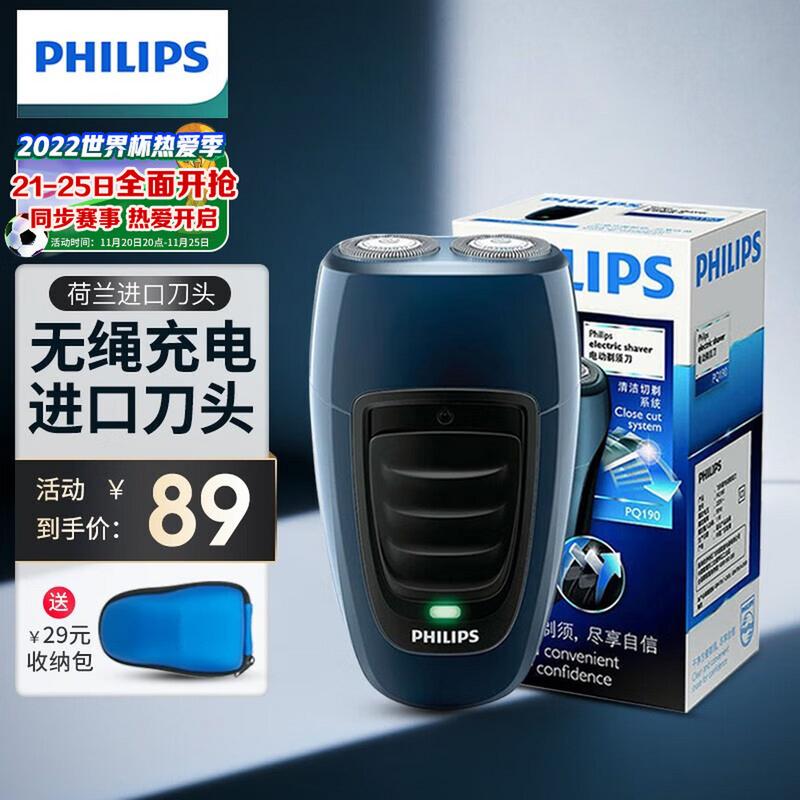 飞利浦剃须刀自动磨刀片有用吗？（自动磨刀武器）