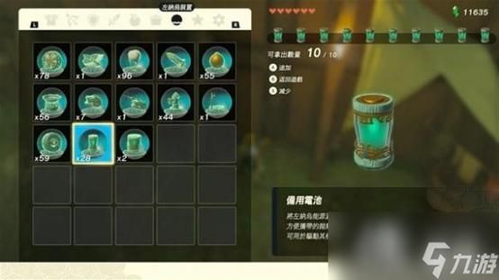 王国之泪近卫双手剑最高攻击力？（自由战争 武器稀有度）