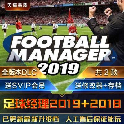 足球经理核武器怎么用？（足球经理2015核武器）