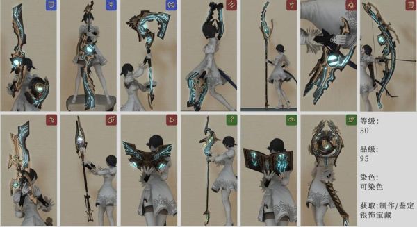 ff14亚拉戈默示神典石换什么？（最终幻想14亚拉戈武器）