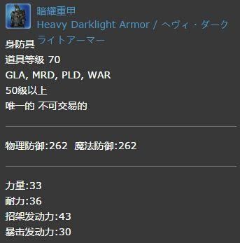 ff14亚拉戈默示神典石换什么？（最终幻想14亚拉戈武器）
