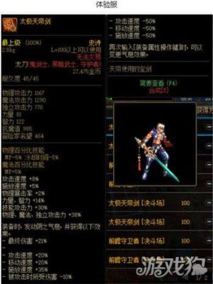 太极天帝剑跨界需要什么材料？（2017天帝传说武器）