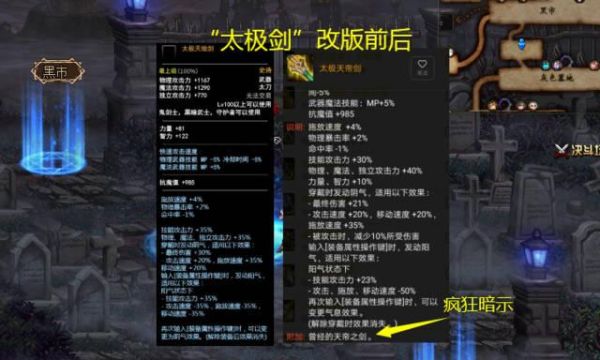 太极天帝剑跨界需要什么材料？（2017天帝传说武器）