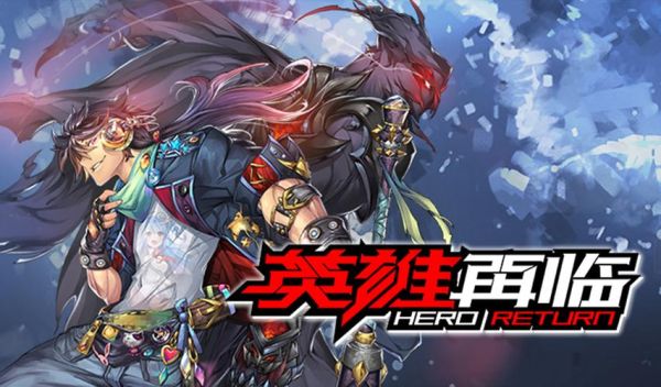 英雄再临等级划分？（9s初始武器）