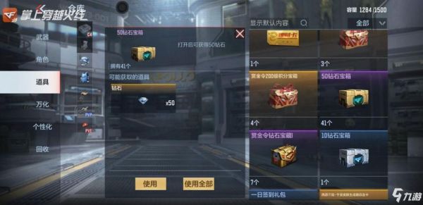 cf荣誉等级箱子都有什么？（cf手游英雄武器美化包）