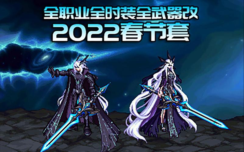 dnf时装补丁是什么？（dnf15国庆武器装扮补丁）
