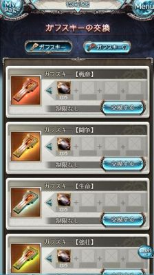 碧蓝武器装扮有属性吗？（碧蓝幻想 神巴武器制作）
