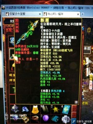 大话西游2男仙武器强风50好还是忽视抗风30好?忽视30大约等于强风多少？（大话2风克火武器）
