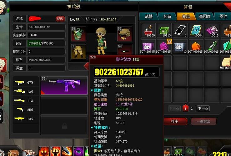爆枪英雄怎么改武器伤害？（爆枪英雄刷武器修改器）