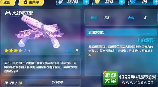 崩坏三玉骑士月痕用什么武器？（崩坏3激光武器攻速）
