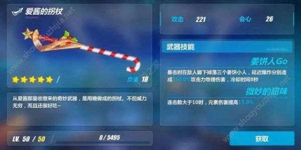 《崩坏3》降临武器中都有什么？（崩坏三降临武器分解）