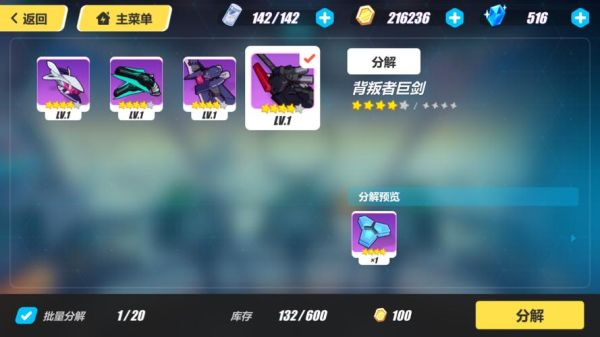《崩坏3》降临武器中都有什么？（崩坏三降临武器分解）