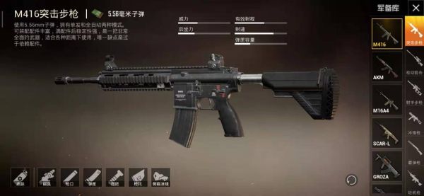 我吃鸡特牛小游戏適用武器介面在哪裡？（吃鸡用什么武器）