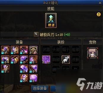 传说buff换装怎么继承到神器上？（改版后传说换装武器）