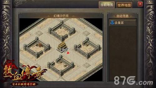 热血传奇攻打沙巴克的整套流程是什么?求达人将条件、时间、规则详细说明？（攻沙二转武器哪里）