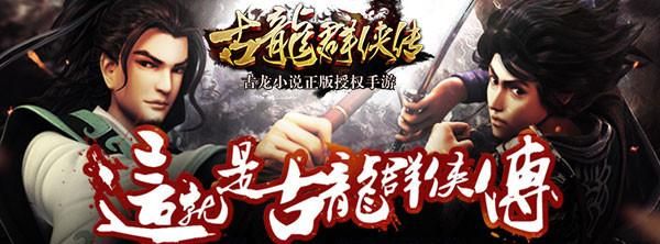 单机版：古龙群侠传中的圆月弯刀到哪里获得？（古龙群侠传武器升级bug）