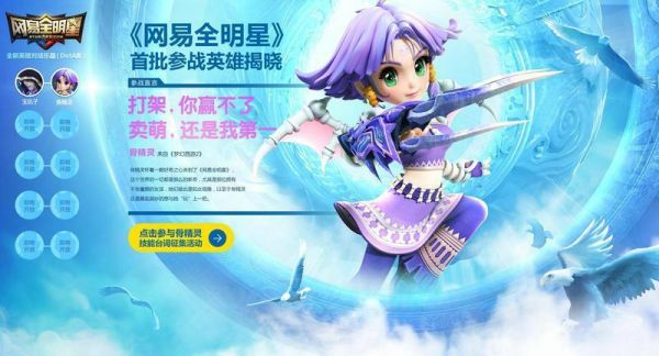 梦幻西游骨精灵拿什么武器好看？（骨精灵所有武器）