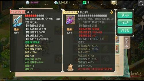 大话西游手游普通武器最高忽视抗鬼火？（忽视鬼火武器）