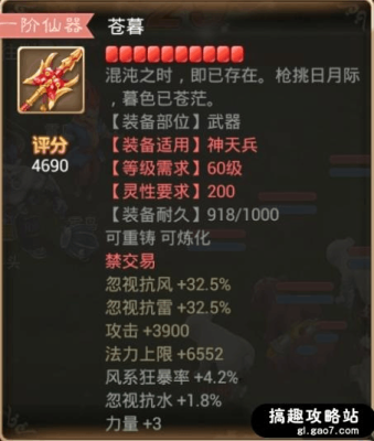 大话西游手游普通武器最高忽视抗鬼火？（忽视鬼火武器）