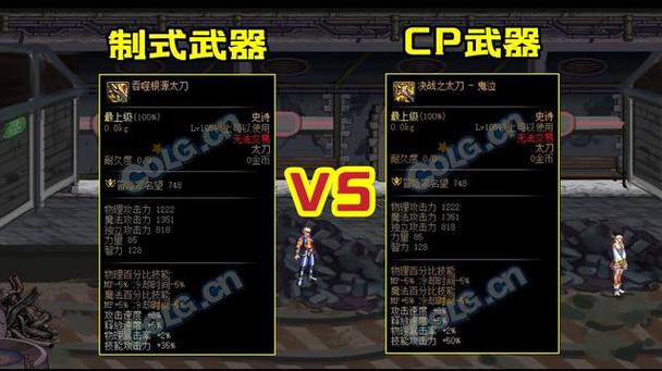改版后完美20级破极兵刃加多少攻击力？（魂之利刃武器）