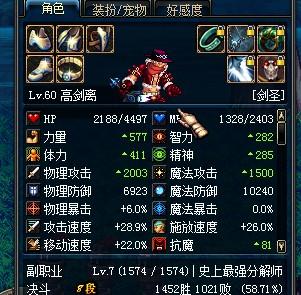 改版后完美20级破极兵刃加多少攻击力？（魂之利刃武器）