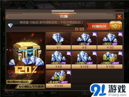 穿越火线手游高级火力币怎么获得？（火线币升级武器）