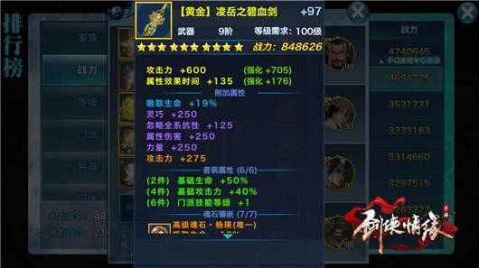 剑侠世界丐帮玩棍还是掌？（剑侠手游丐帮武器染色）