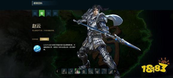 三国群英传8赵云武器获得？（赵云家传武器）