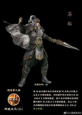 三国群英传8赵云武器获得？（赵云家传武器）