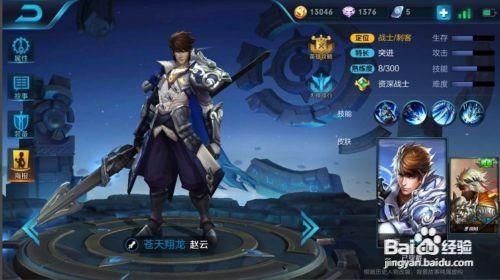 赵云搬砖护石推荐？（赵云用什么武器搬砖）