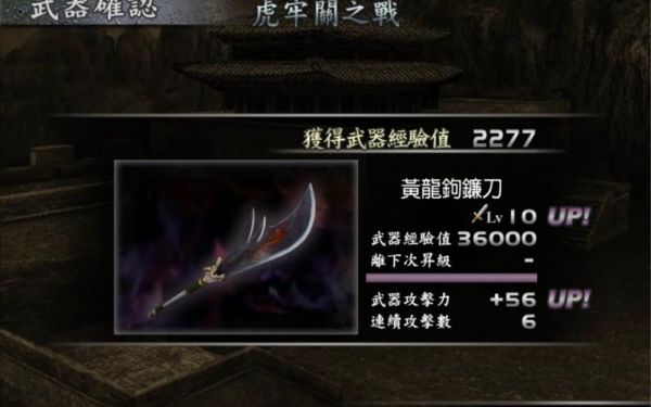 真三国无双3张郃十级武器？（真三国无双5张合武器）