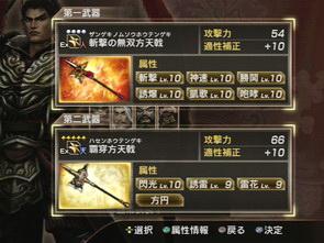 真三国无双6猛将传吕布学问所买什么!武功!力量!是加什么的？（真三国无双6装备武器好）