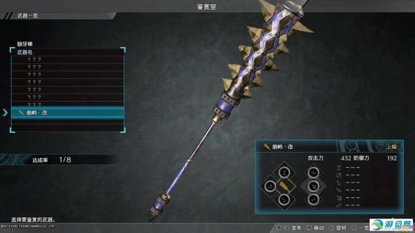 真三国无双8伤害最高的武器？（真三国无双8周瑜武器）
