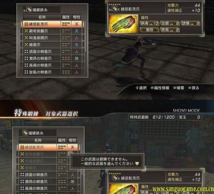 真三国无双怎么合成武器？（真三国无双任务武器）